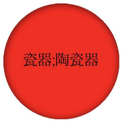 OnTheBallBowling China Flag Bowling Ball